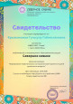 СКРИНШОТЫ СТАТЕЙ ОПУБЛИКОВАННЫХ НА САЙТЕ ОУ  