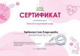 Самообразование - вечный двигатель воспитателя (смотреть)