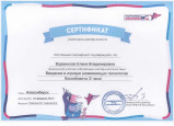 Самообразование - вечный двигатель воспитателя (смотреть)