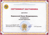 Я - педагог наставник. (смотреть)