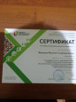 Участие в семинарах,вебинарах