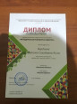 Участие в семинарах,вебинарах