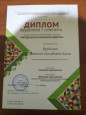 Участие в семинарах,вебинарах