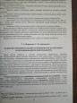 Переподготовка.Публикации.