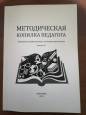 Переподготовка.Публикации.