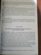 Переподготовка.Публикации.