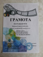 Участие в конкурсах.