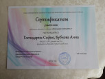 Участие в конкурсах.