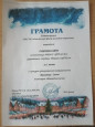 Участие в конкурсах.