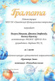Участие в конкурсах.