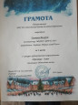 Участие в конкурсе
