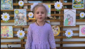 "День семьи, любви и верности"