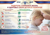 Пожарная безопасность