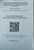      "Ваше мнение"                       