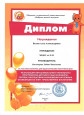 Диплом за участие в конкурсе педагогических работников ДОО 