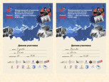 Диктант Победы 2023