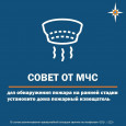 Важно! Информирование о требованиях пожарной безопасности.