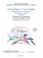 Итоги конкурса "Покормите птиц!"