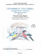 Итоги конкурса "Покормите птиц!"