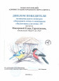 Итоги конкурса "Покормите птиц!"
