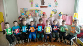 День Земли
