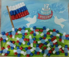 День России!