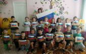 День Государственного флага Российской  Федерации