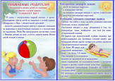 Правила о купании детей на водоёмах.