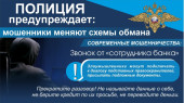 УМВД России по Ивановской области  предупреждает!