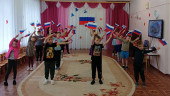 День народного единства