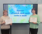 "Наука делиться"