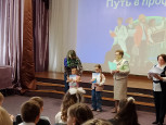 "Путь в профессию"