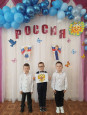 12 июня - День России!