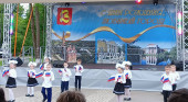 День города.