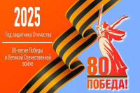 Победа