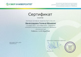 Повышение квалификации