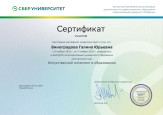 Повышение квалификации