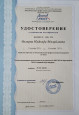 Повышение квалификации