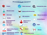Путеводитель по Слюдянскому району
