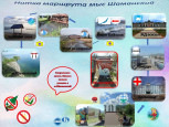 Путеводитель по Слюдянскому району