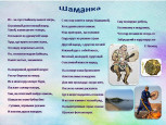 Путеводитель по Слюдянскому району