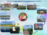 Путеводитель по Слюдянскому району
