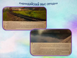 Путеводитель по Слюдянскому району