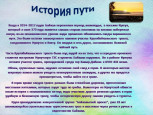 Путеводитель по Слюдянскому району