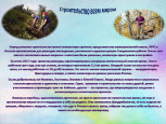 Путеводитель по Слюдянскому району