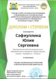 Деятельность в рамках инновационной площадки