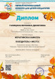 Мои награды