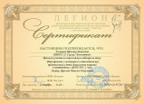 Участие в семинарах, вебинарах, конференциях