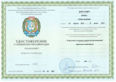 Профессиональное образование