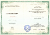 Профессиональное образование